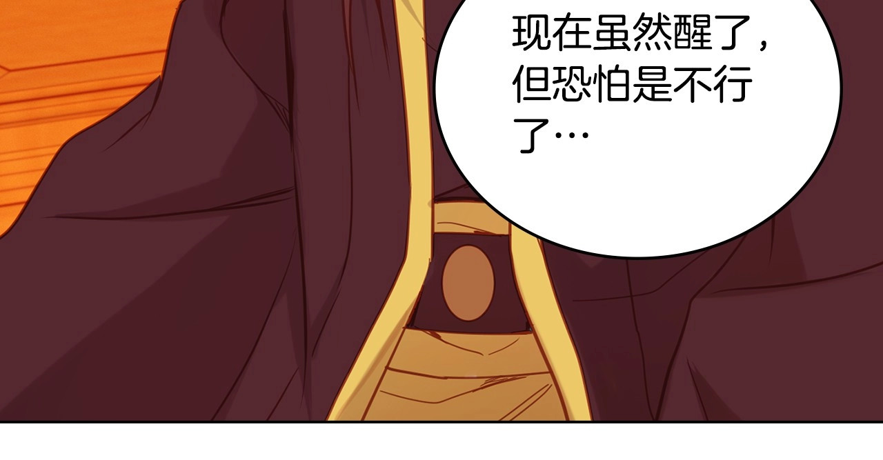 第100话 她怎么可能会死 第 88 页