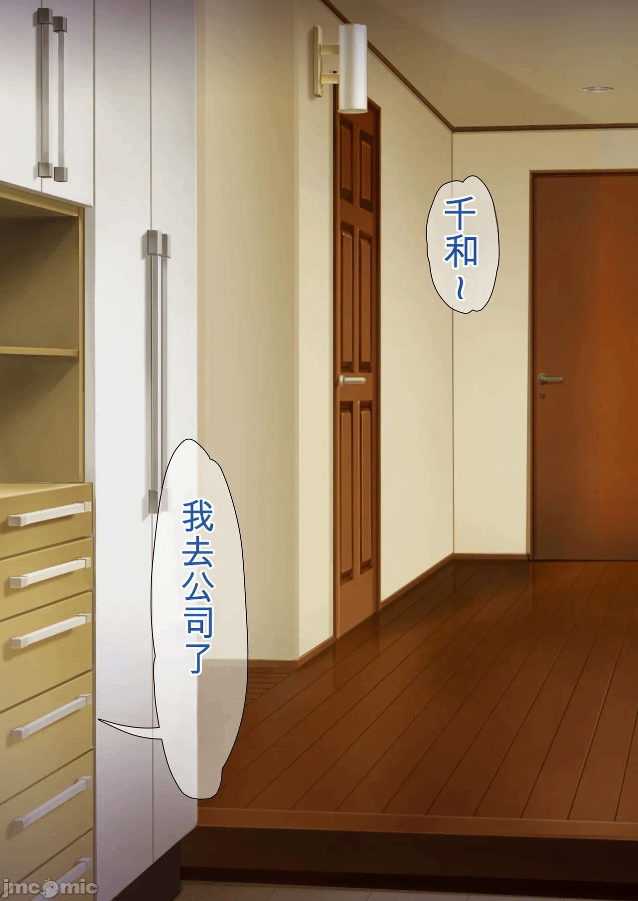 第1话 第 23 页