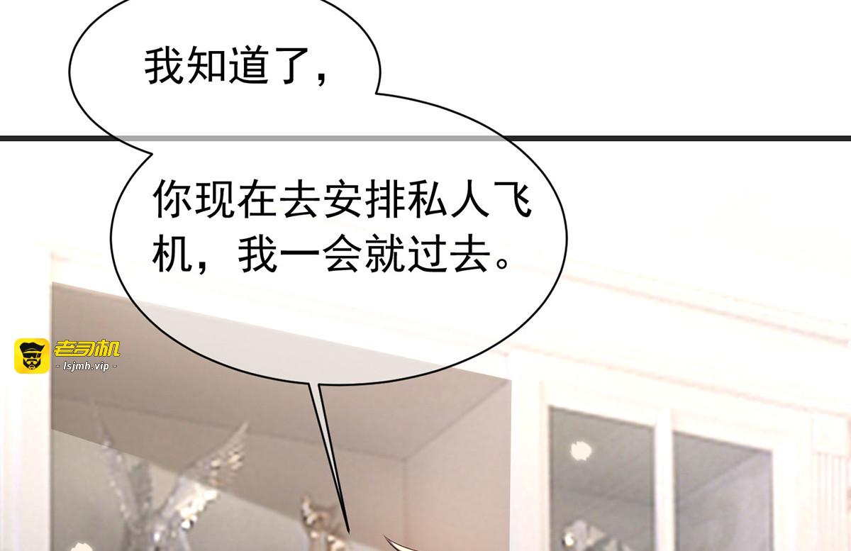 第211话 宠妻模式开启？ 第 55 页