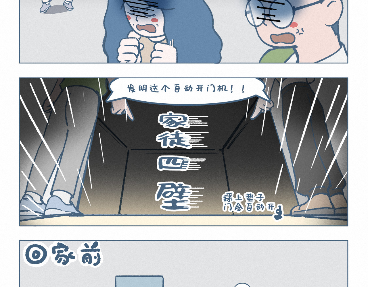 小发明家 第 10 页