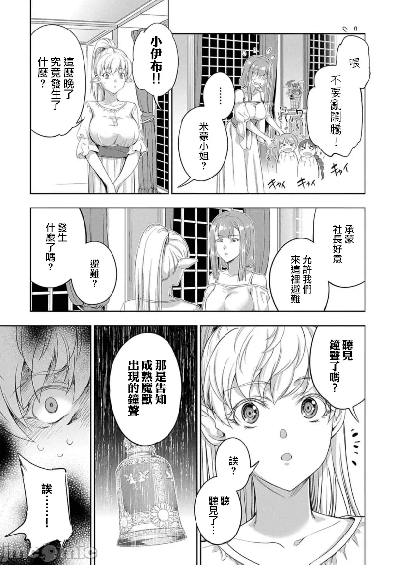 第45话 第 9 页