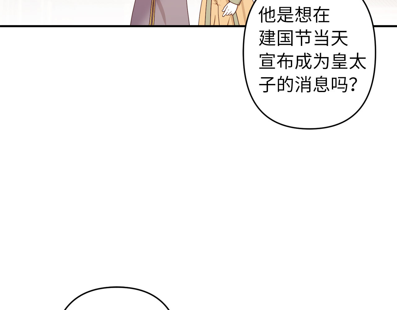 第60话 社交舞 第 122 页