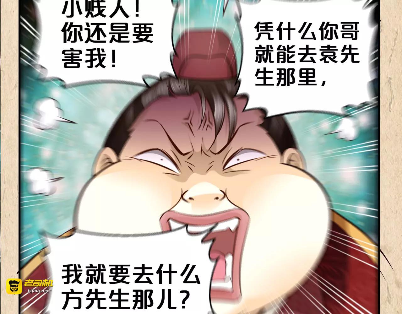第21话 道歉 第 49 页
