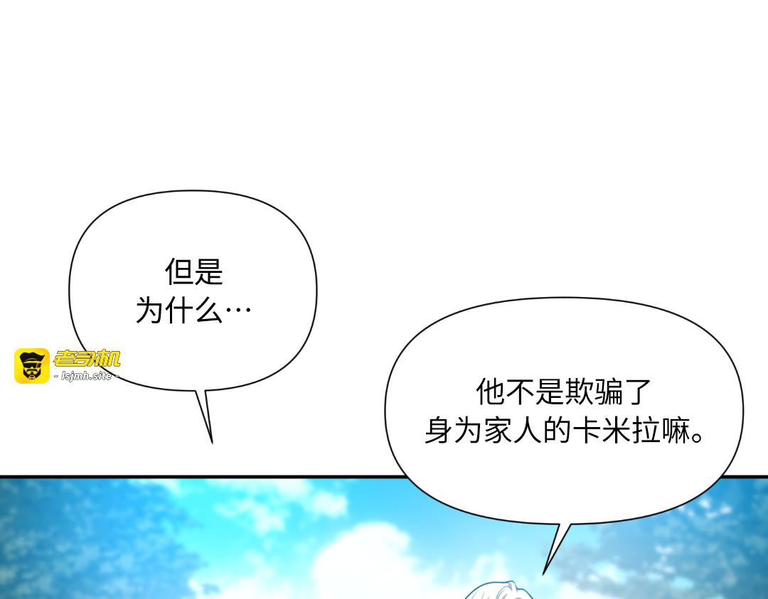 第36话 第 117 页