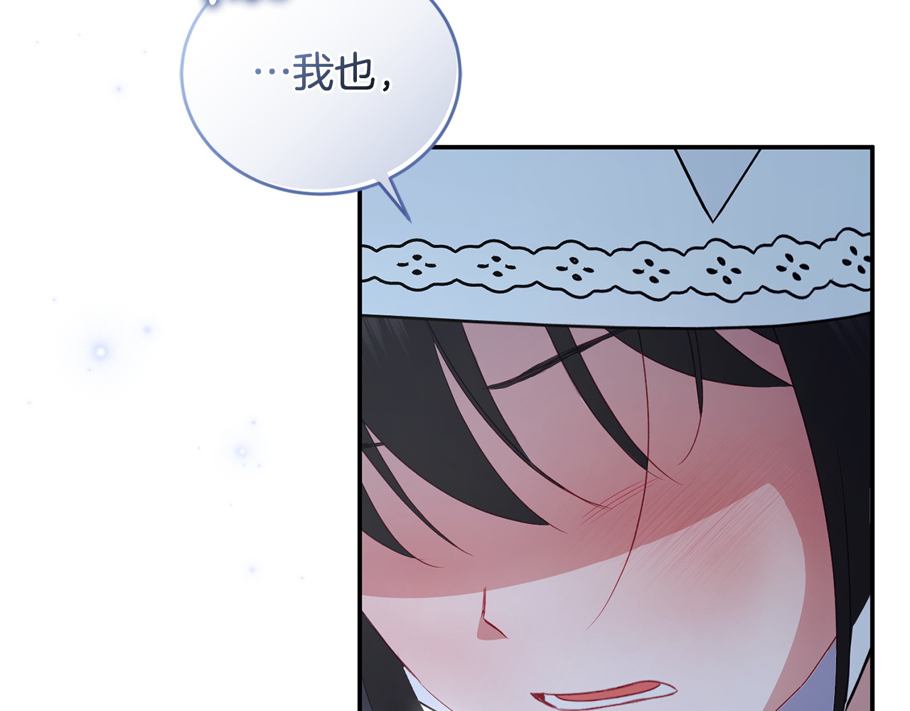 第12话 占有欲 第 187 页
