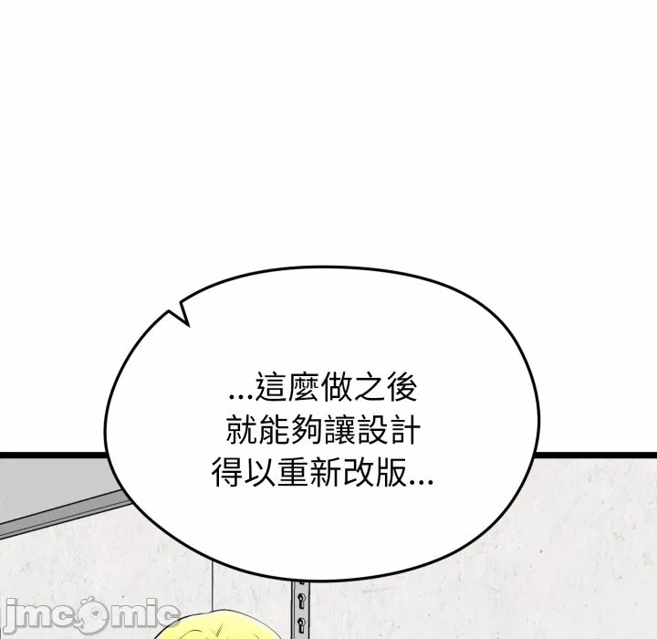 第12话 第 5 页
