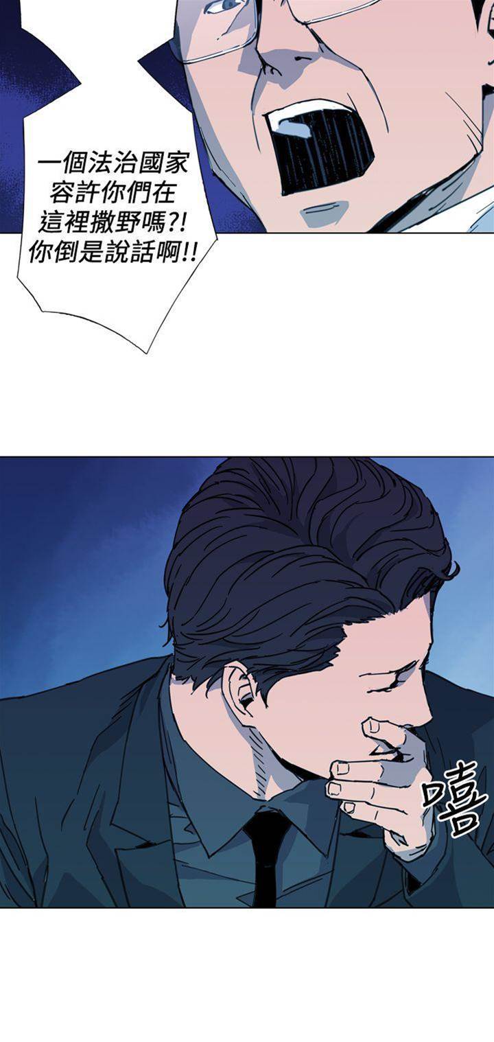 第21话 第 18 页