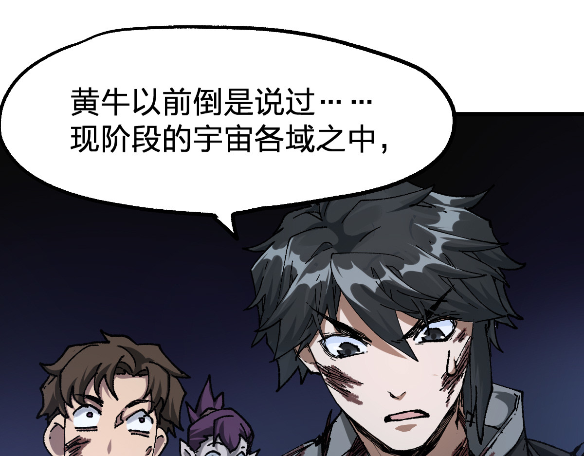 第190话 域外生物！？ 第 62 页