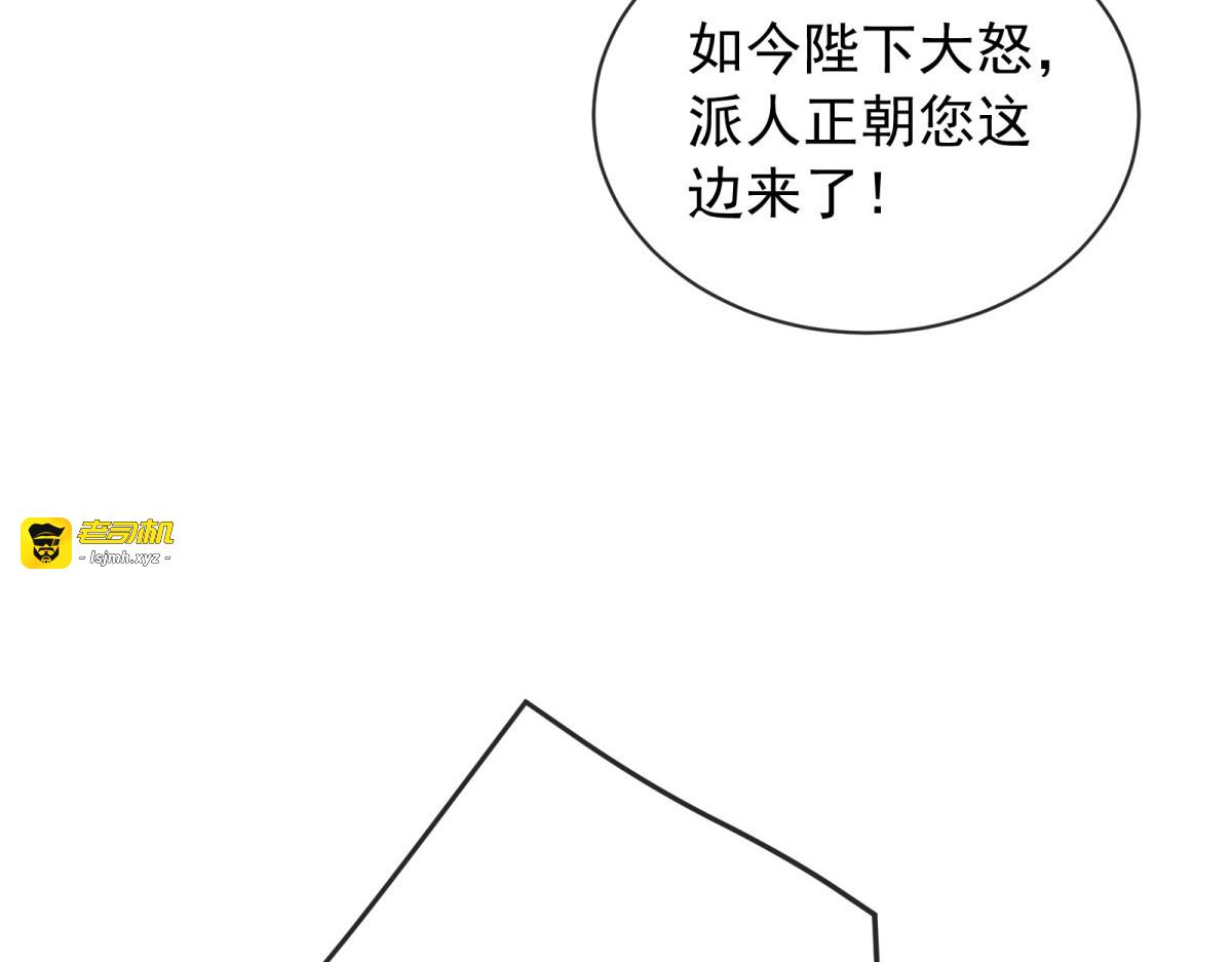 第30话 暴锤穿书女！ 第 55 页