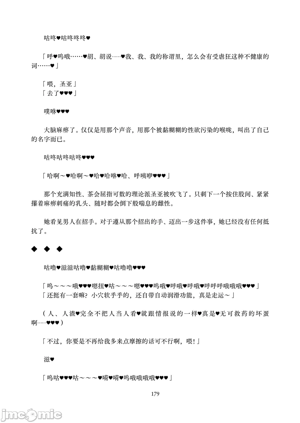 第1话 第 179 页