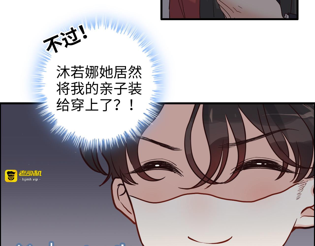 第307话 我就是你们的妈咪！ 第 75 页