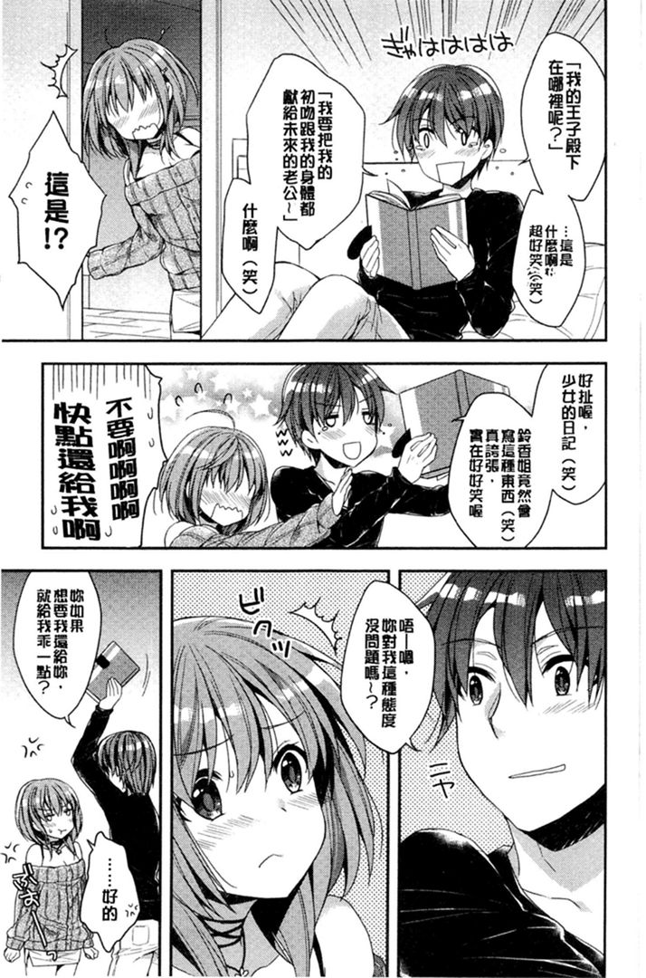 第1话 第 30 页