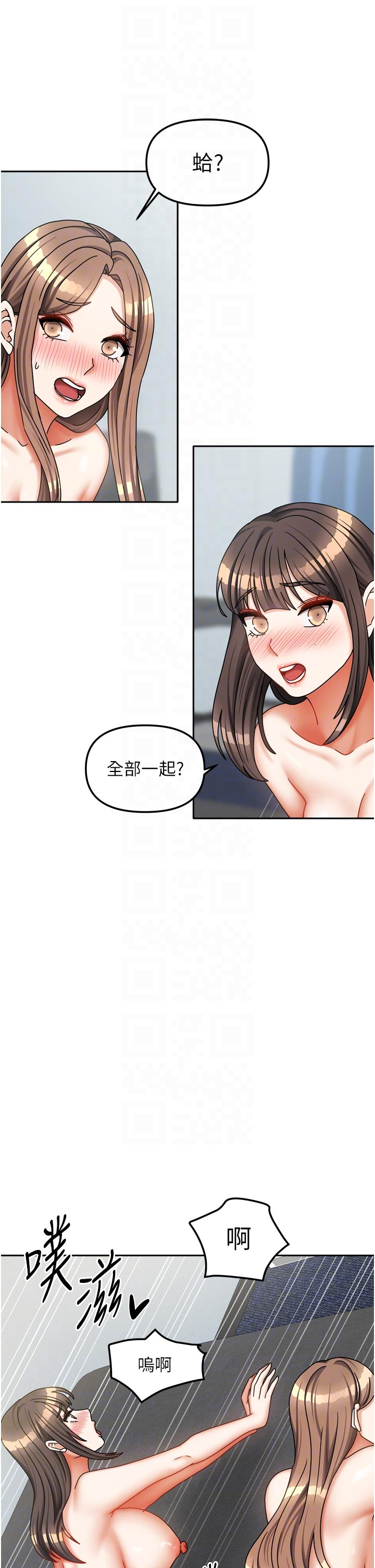 第39话 - 好东西都一起分享的三姐妹 第 26 页