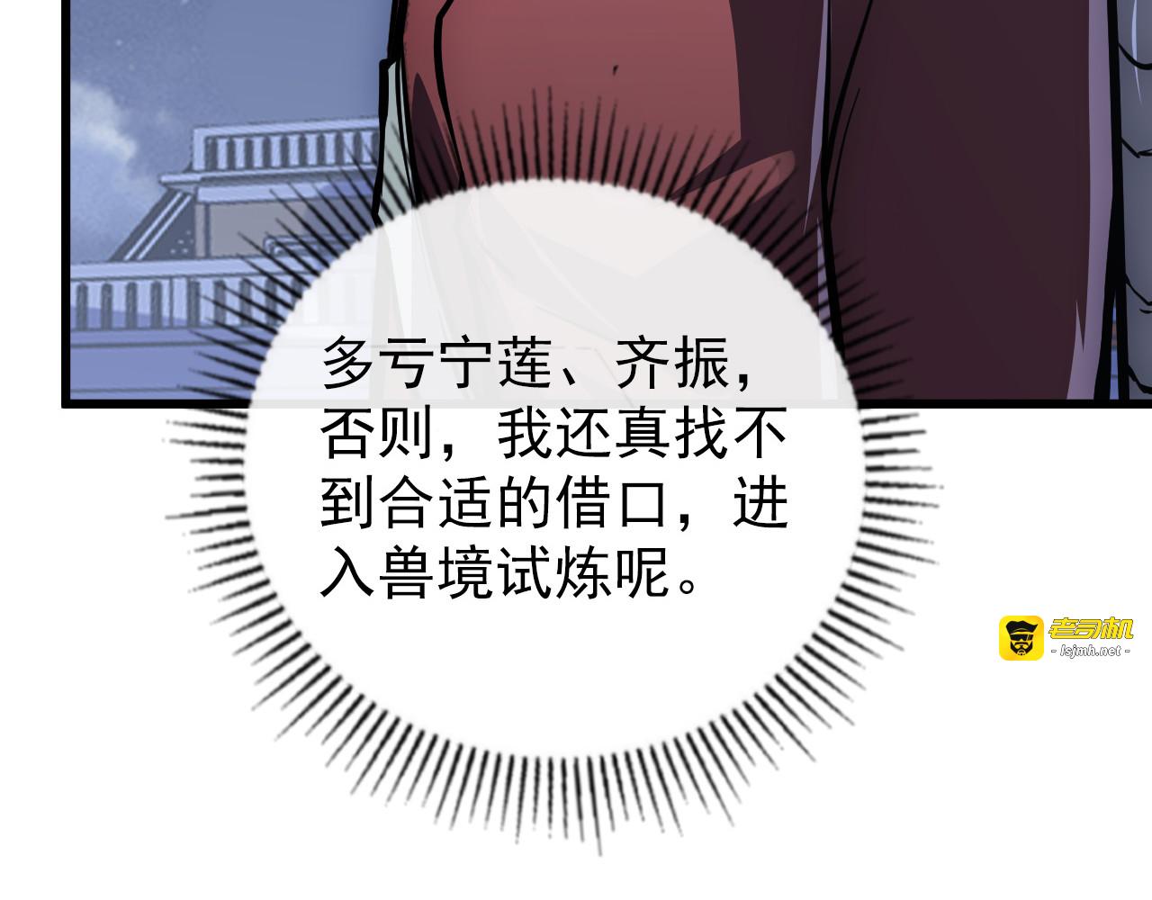 143 请将激将 第 47 页