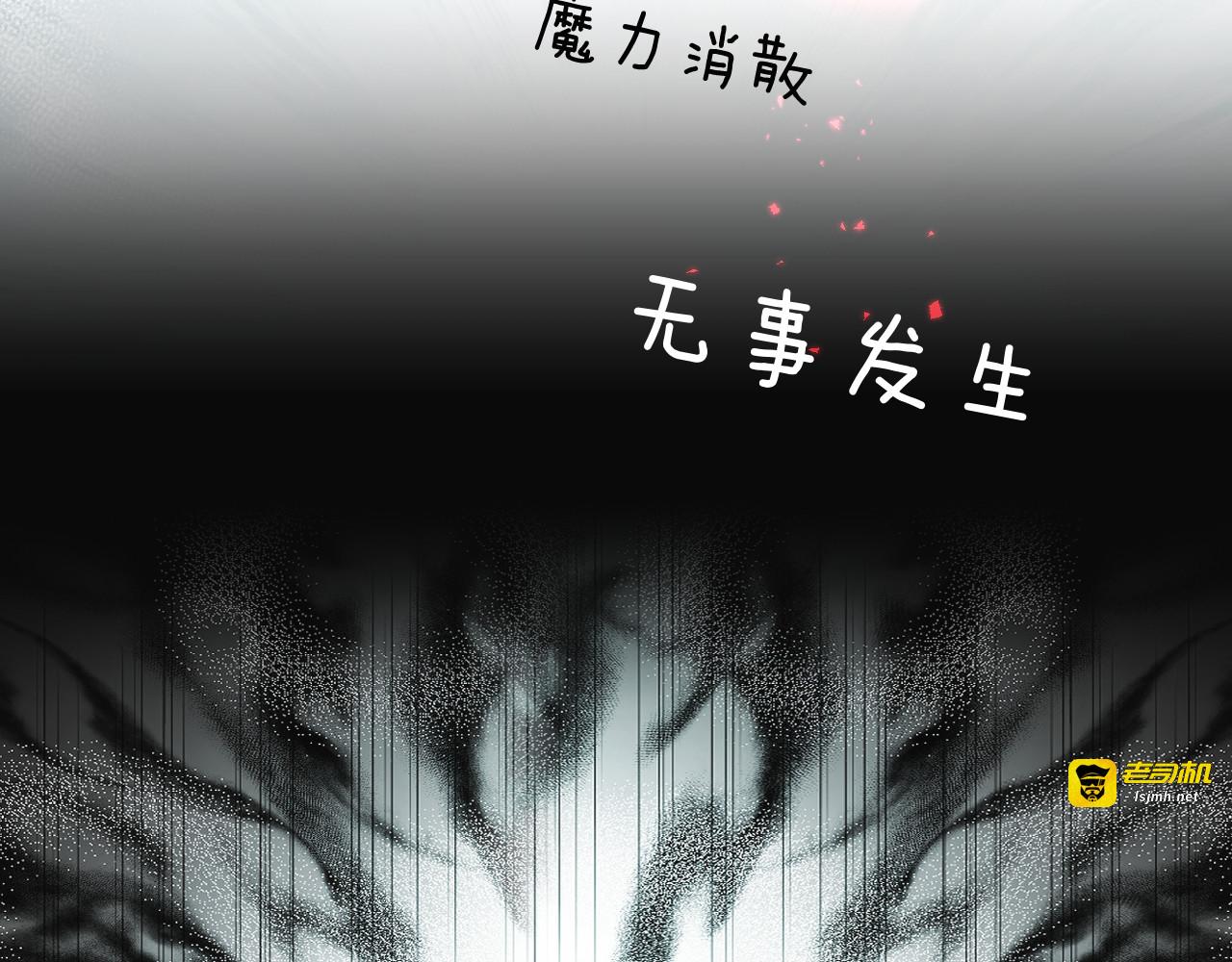 第5话 甜蜜的麻烦 第 9 页