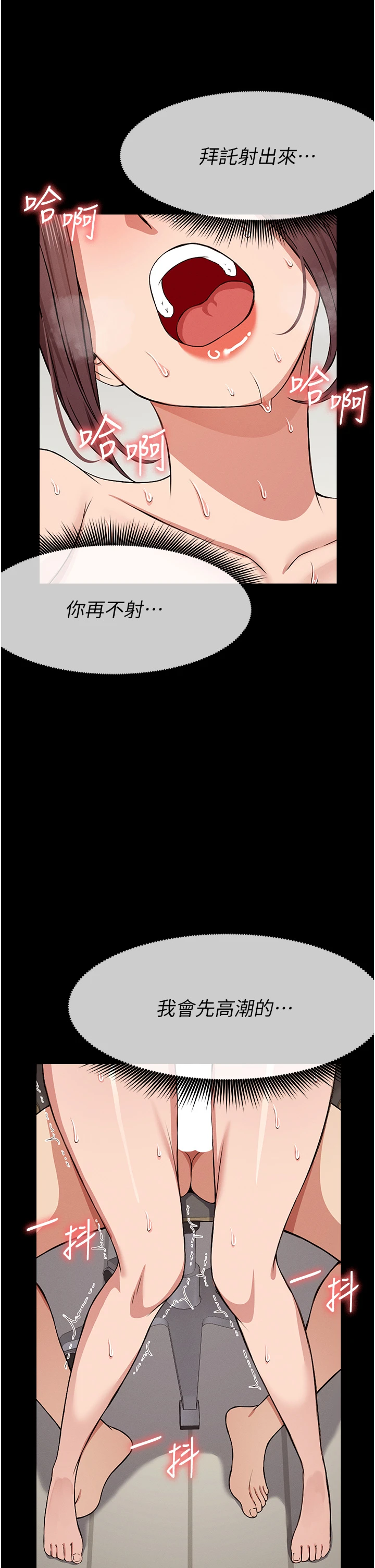 第22话 - 内射人妻♥ 第 16 页