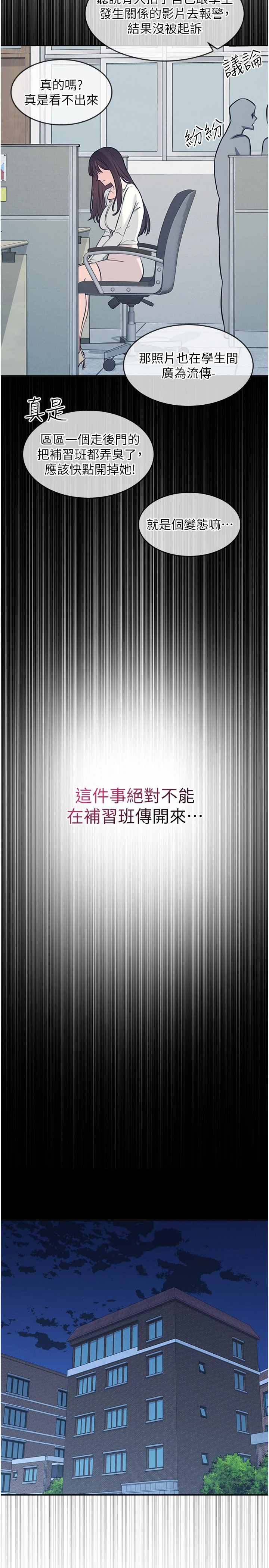 第13话 - 和学生们在校内3P 第 12 页