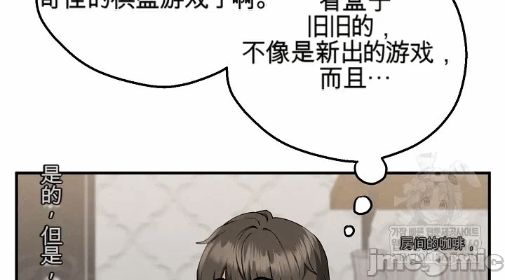 第1话 第 72 页