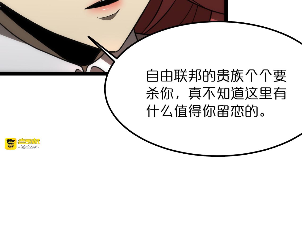 第37话 末日怪物 第 17 页