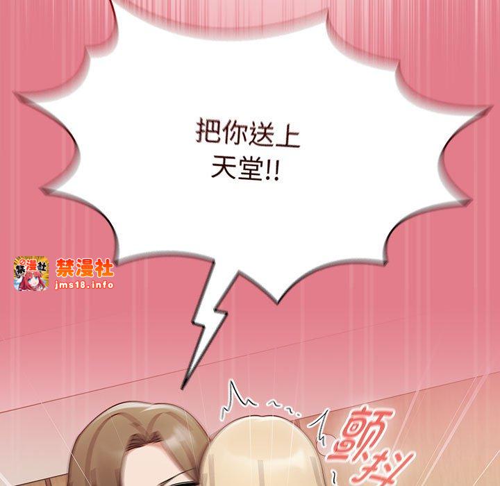 第8话 第 97 页