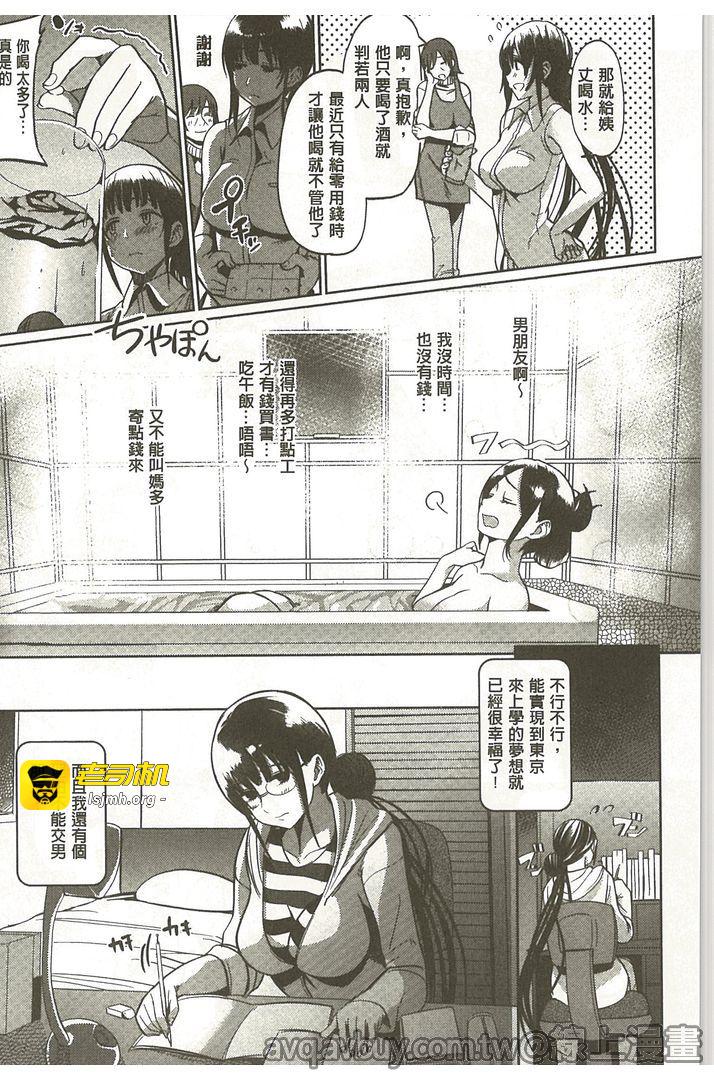 第1话 第 45 页