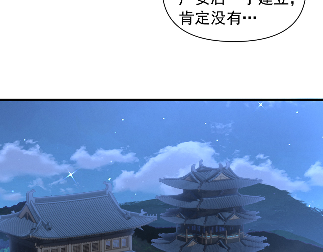 第26话 一起调查 第 26 页