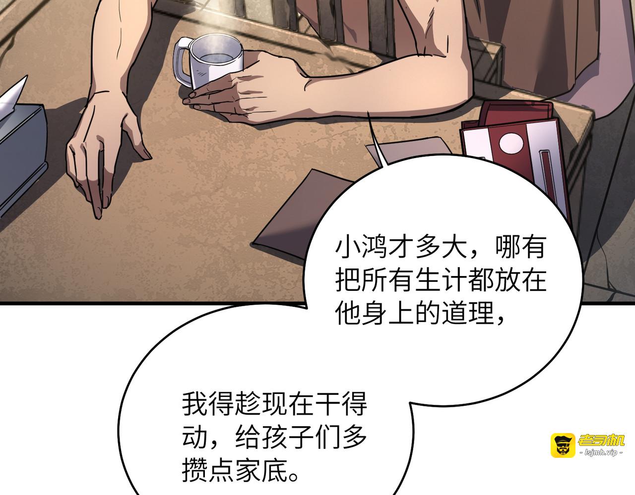 004话：猎杀凶兽 第 63 页