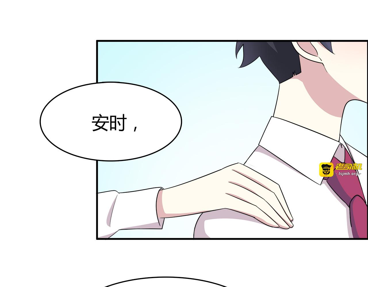 第18话 温柔的学长 第 21 页