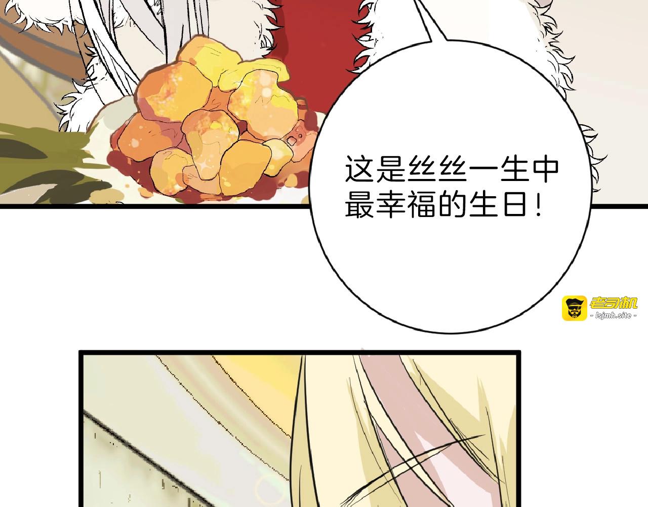 第55话 新方案 第 205 页