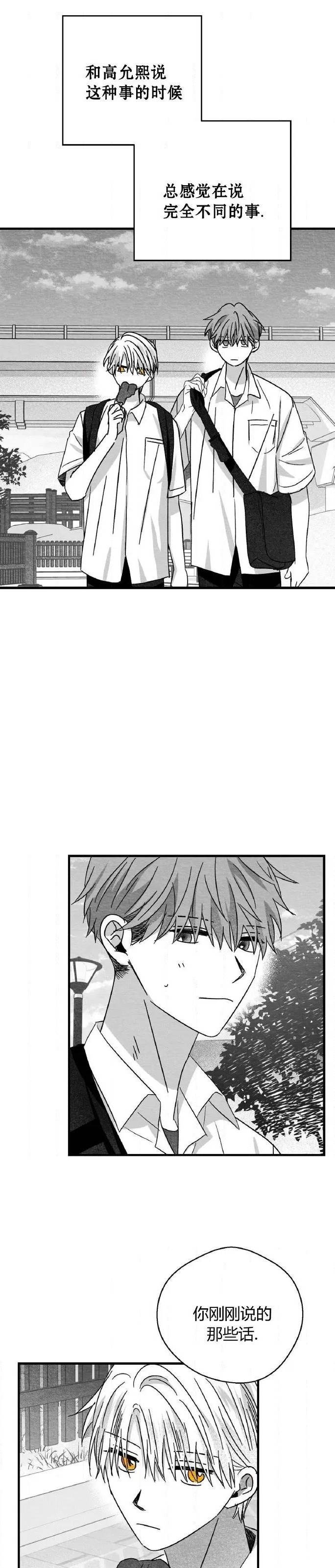 第43话 第 14 页