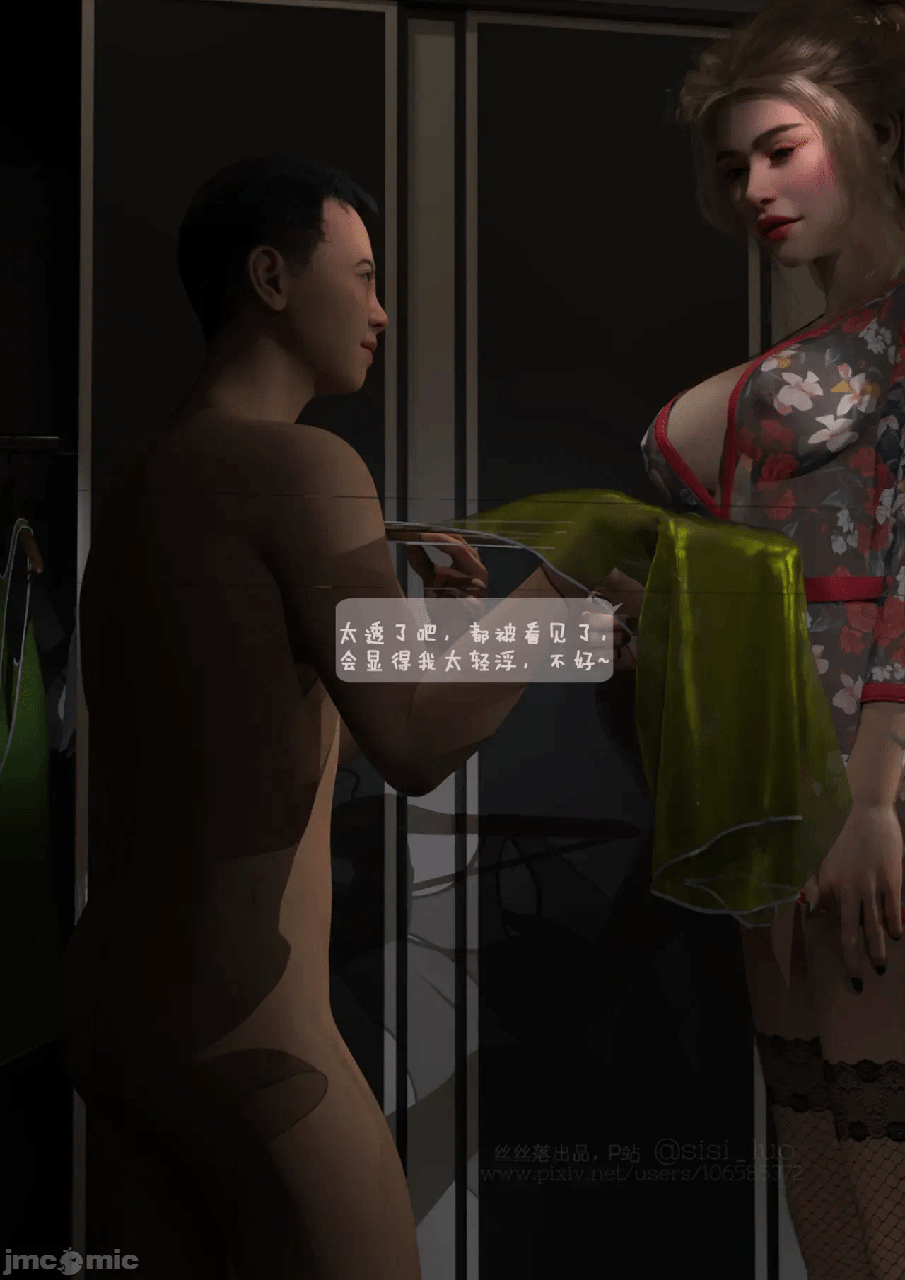 [丝丝落] 在家伺候老婆出轨 第一话 - 23