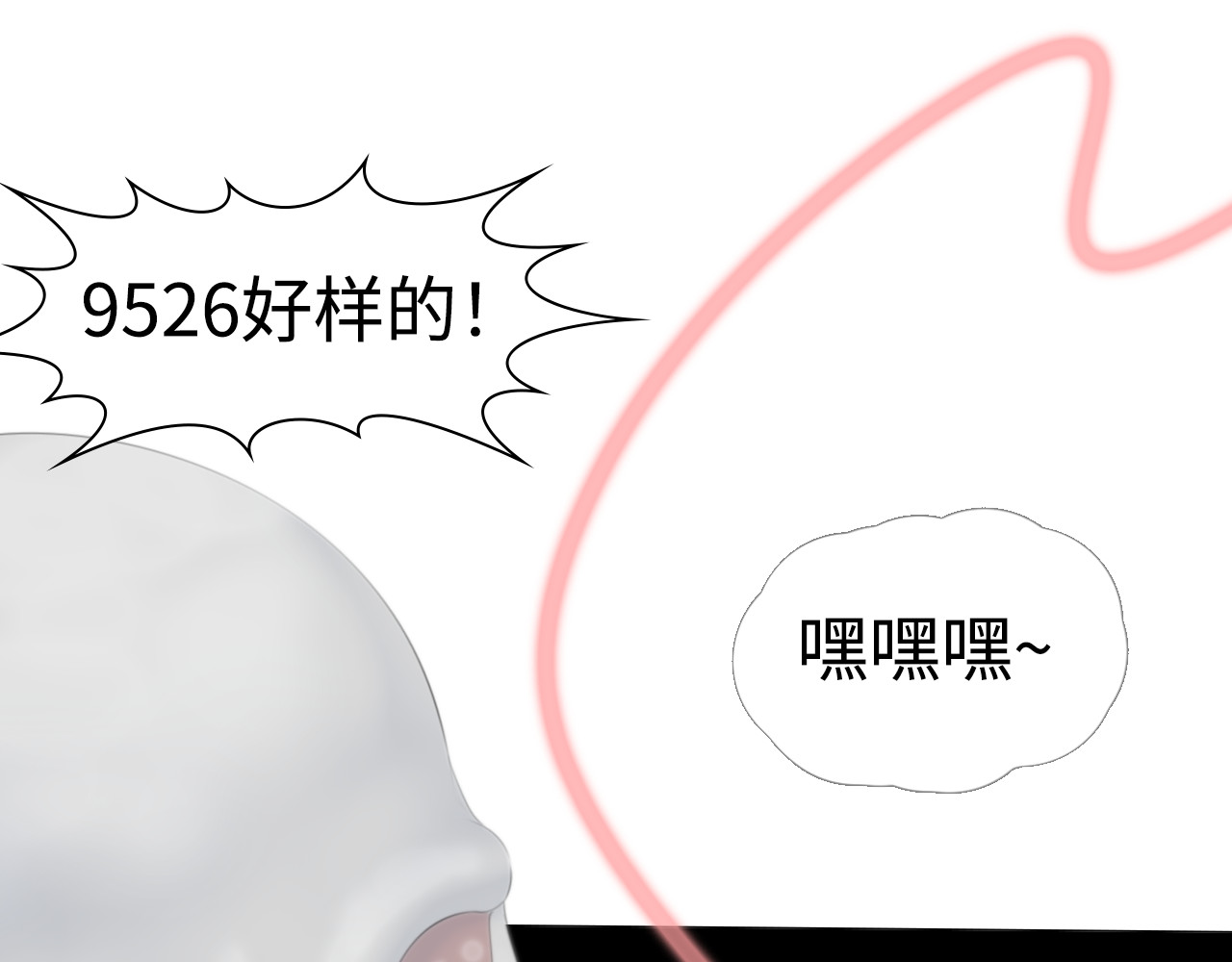 第三回：小灰人 第 70 页