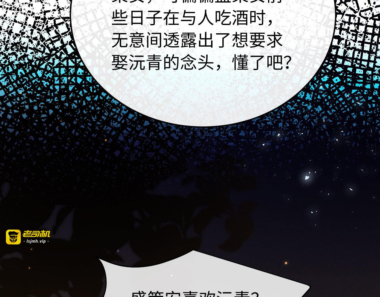 第36话 坐实这声小妖精 第 113 页