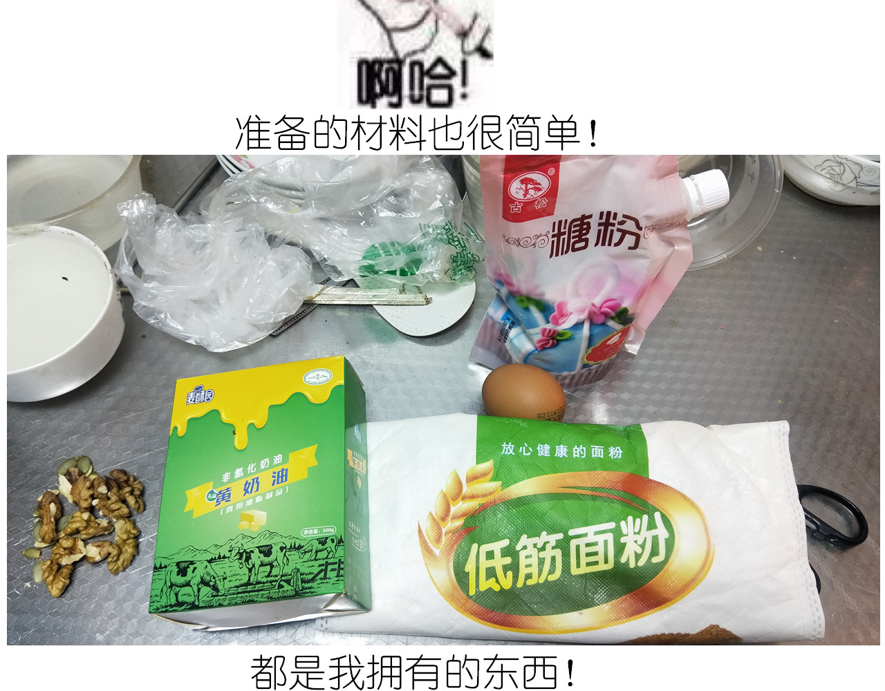 仙女的罗马盾饼干 第 4 页