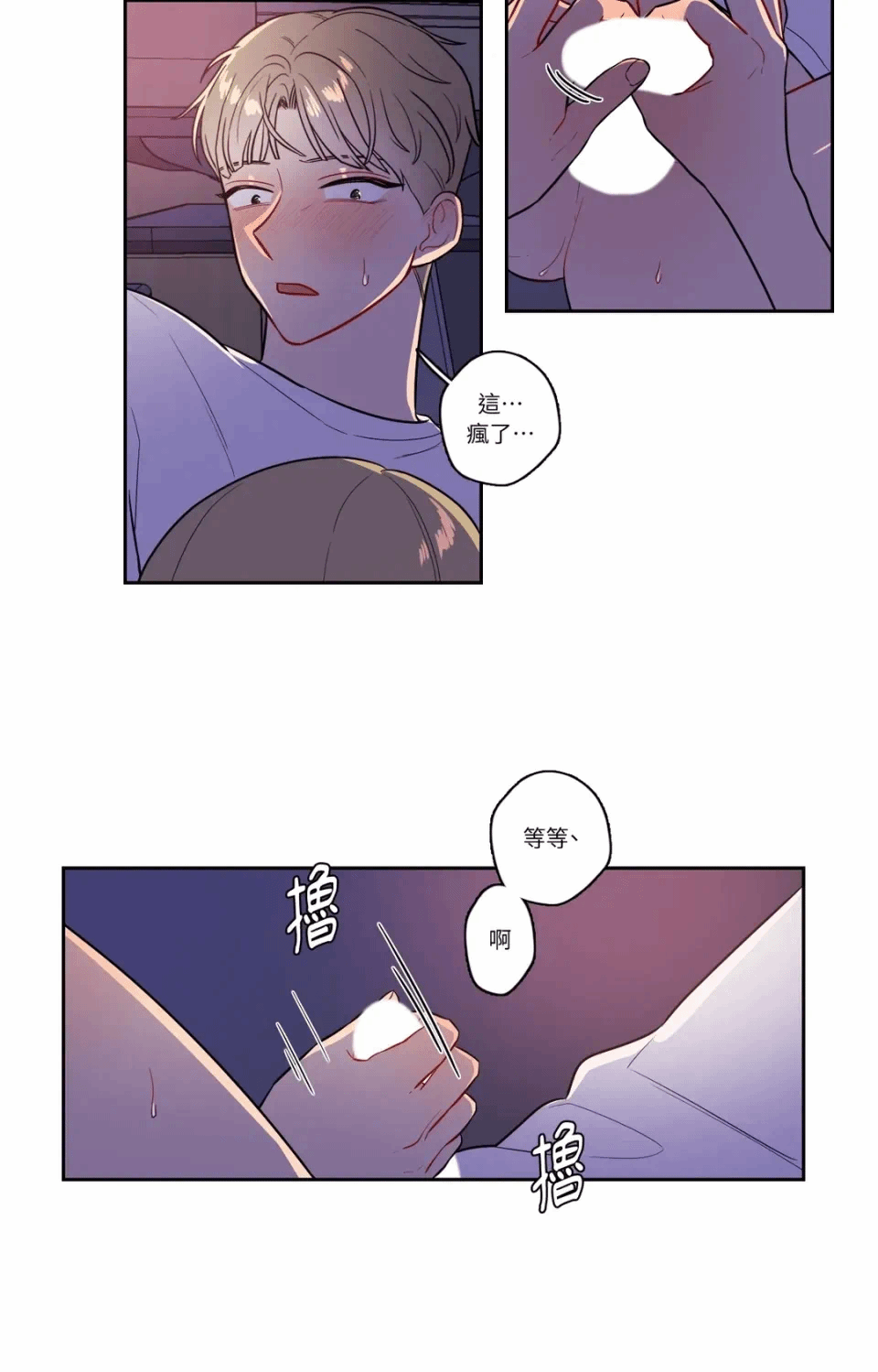 第36话第35话 第 22 页