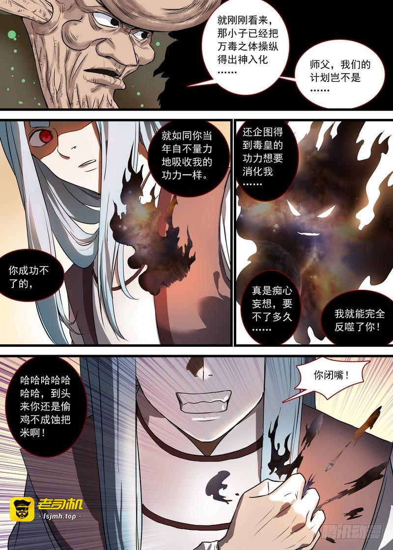 总129·四环玉璧 第 5 页
