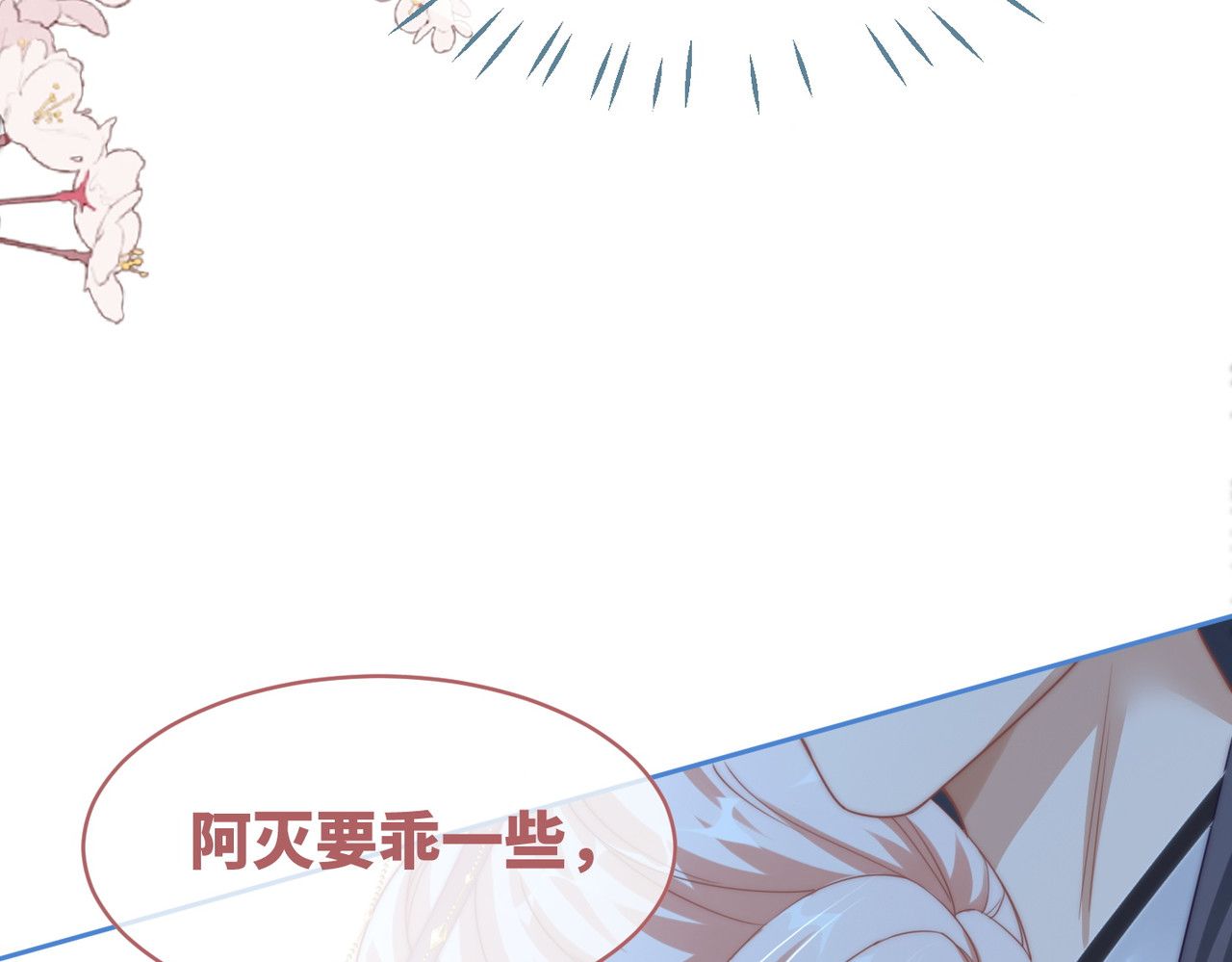 第113话 做奸夫？！ 第 100 页
