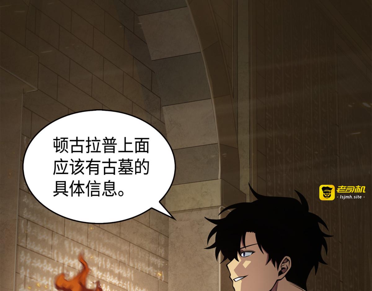 陷阱 第 117 页