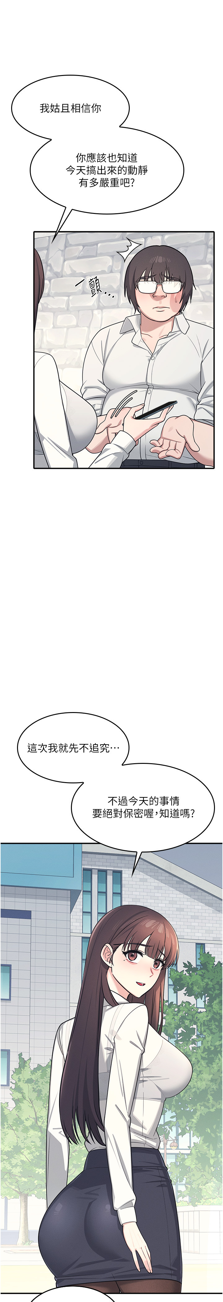 第5话 - 全都可以射在老师身上 第 36 页