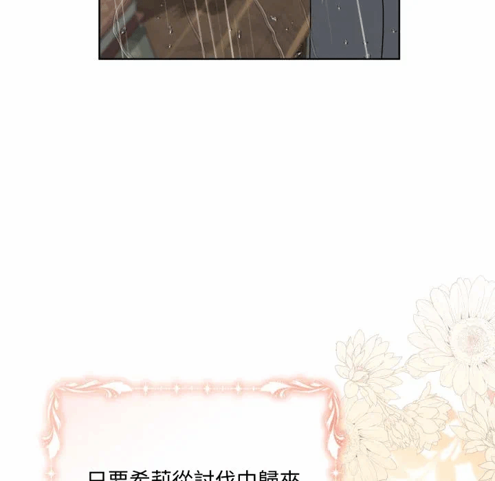 第27话 第 42 页