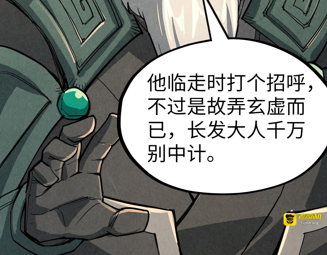 第216话 全身而退 第 81 页