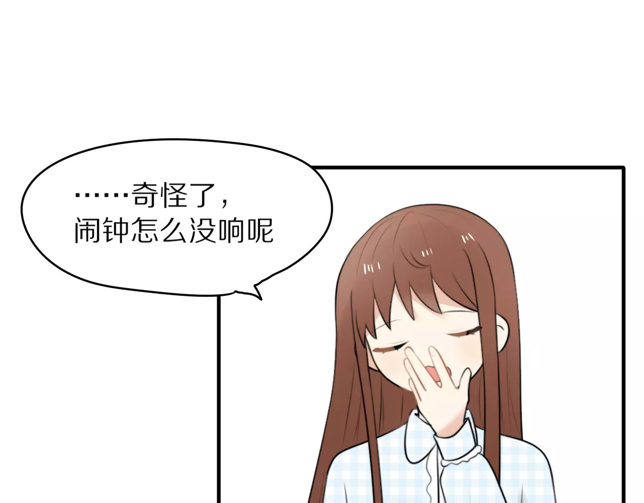 第1话 向流星许愿结果穿越异世界！ 第 86 页
