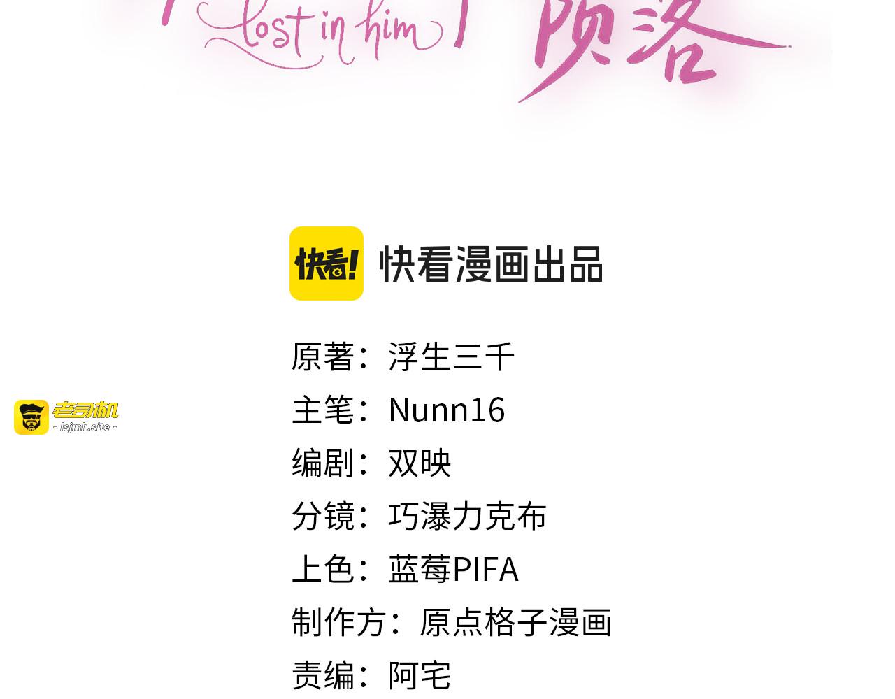 第14话 换亲 第 3 页