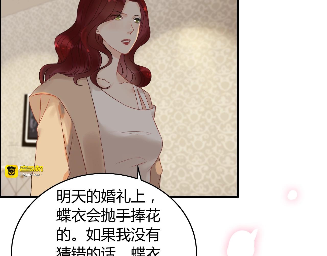 第127话 他最爱的人不是我 第 9 页