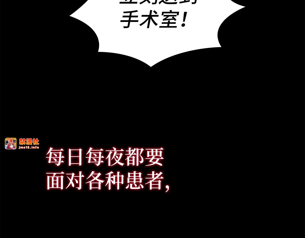 第3话 千年难遇的天才 第 3 页