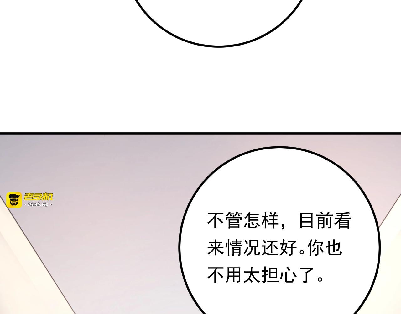 第70话 艳照威胁 第 59 页