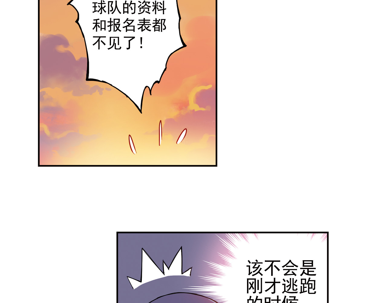 第15话下 江雪前往鬼宅，竟偶遇海天 第 40 页