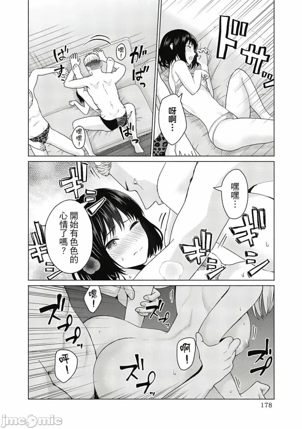 写真乐园！[AI翻译] [桂あいり/西木田景志] グラぱらっ！ 第1话 - 180
