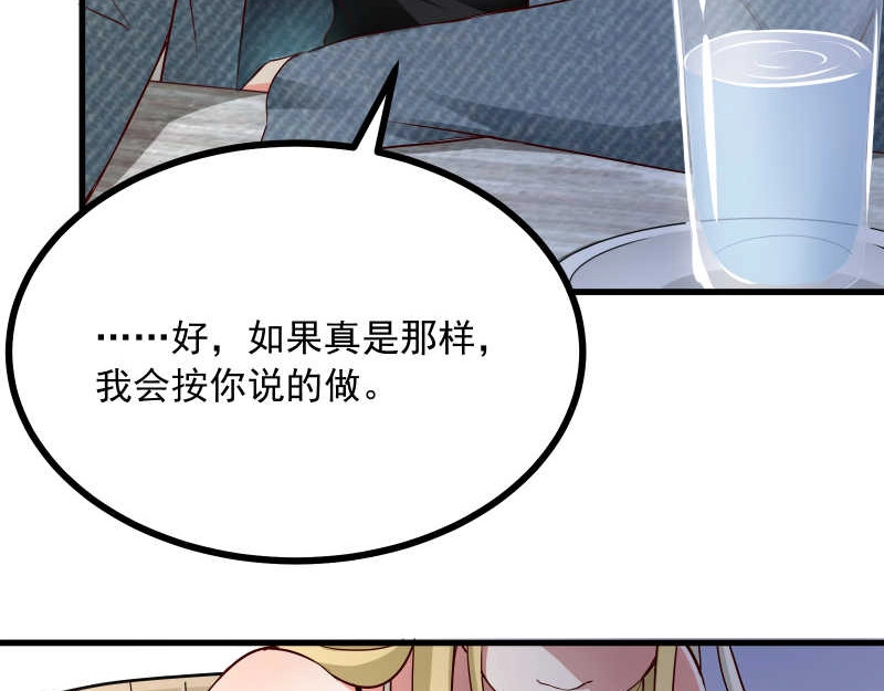 第45话 我眼花了？怎么是他！ 第 28 页