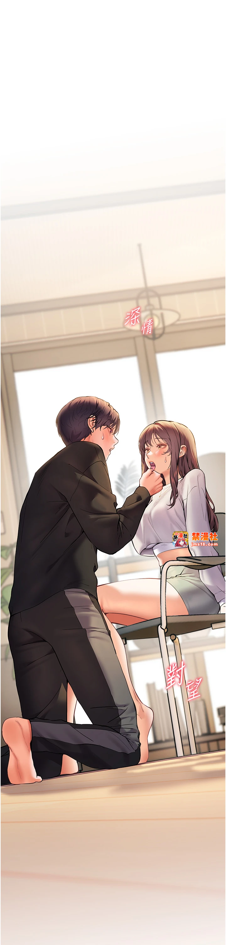 第32话 - 调戏兔女郎的新玩咖 第 15 页